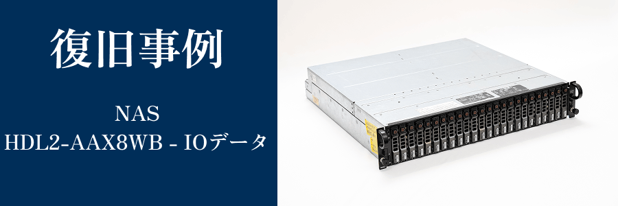 HDL2-AAX8WB - IOデータ