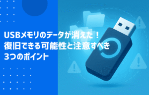 USBメモリの復旧方法