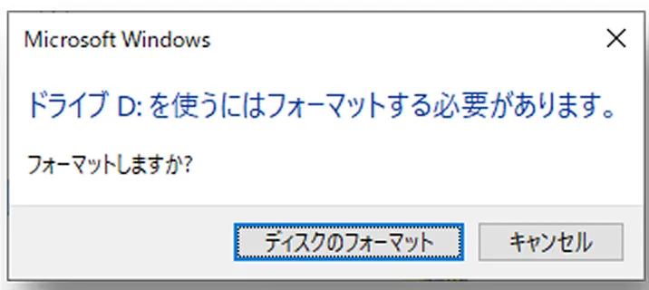 フォーマット警告メッセージ