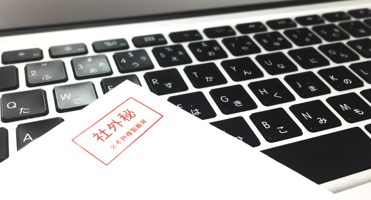 社外に持ち出せないデータが見られなくなったイメージ
