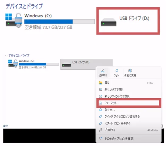 フォーマット選択イメージ