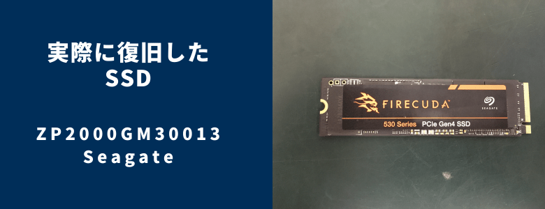 復旧したZP2000GM30013